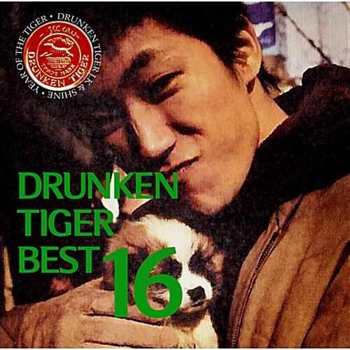 드렁큰 타이거 - 베스트앨범 Drunken Tiger Best 16