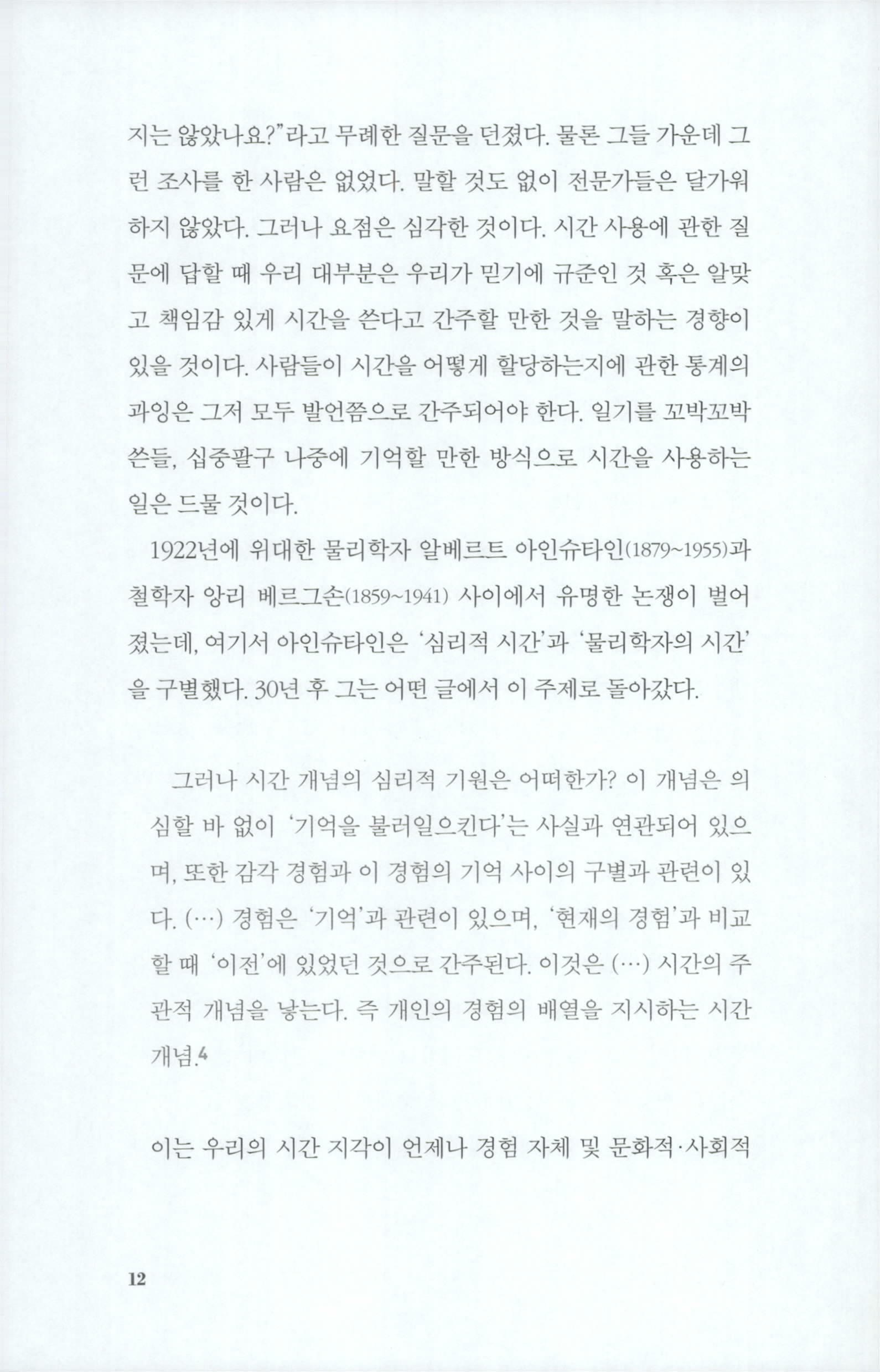 알라딘: 미리보기 - 시간 불평등