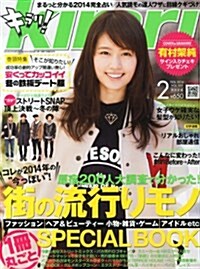 キラリ! 2014年 02月號 [雜誌] (季刊, 雜誌)