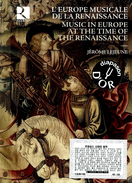 [수입] 르네상스 시대의 음악 (8CD+124page 올 컬러 북)
