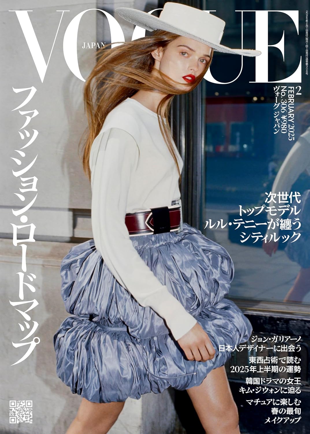 VOGUE JAPAN 2025年 2月號