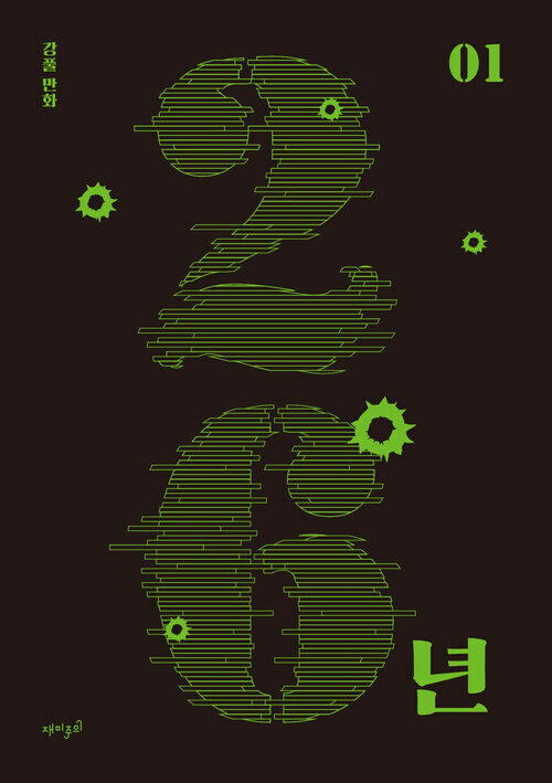 26년 1
