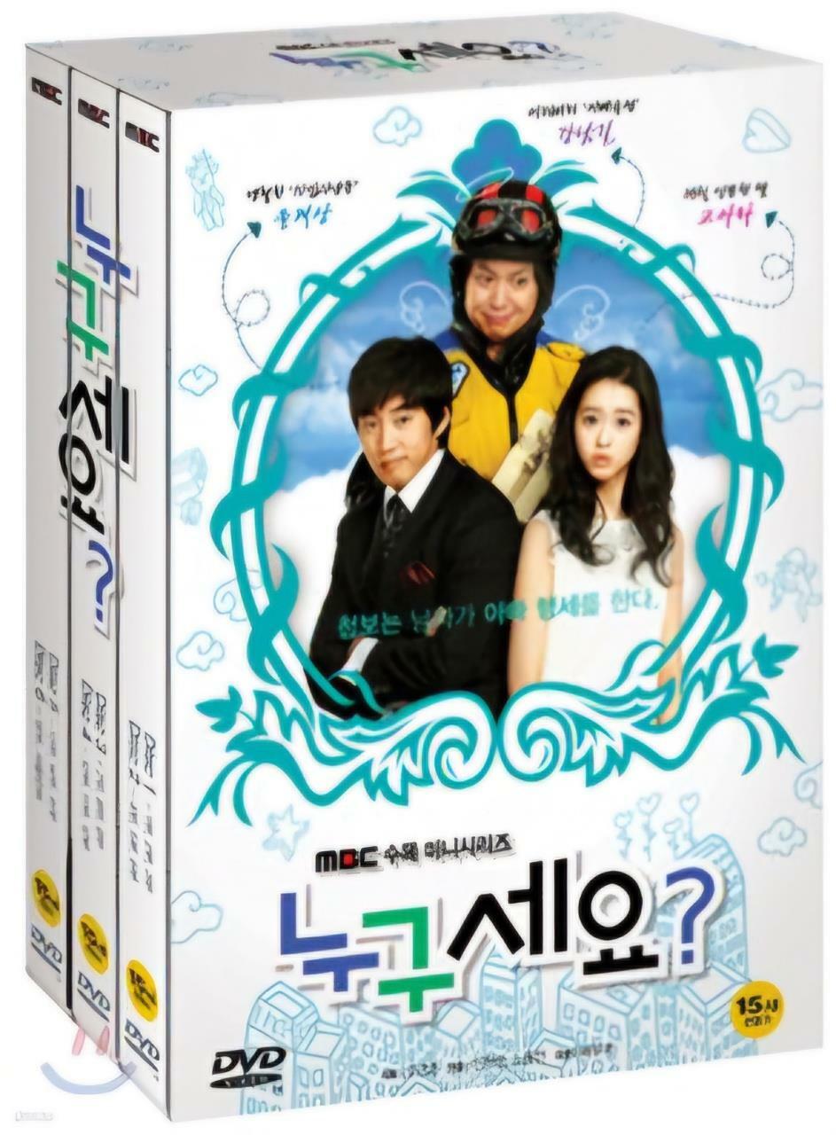 [중고] 누구세요? 박스세트 (6disc) : 알라딘