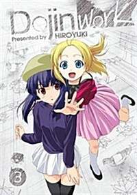 Dojin Work 3 (Paperback, 3rd)