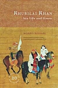 Khubilai Khan: His Life and Times, 20th Anniversary Edition, with a New Preface (Paperback, 20, Anniversary)