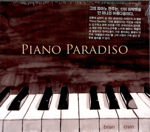 Brian Crain - Piano Paradiso