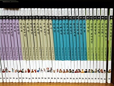 [중고] 한국고전문학전집60권