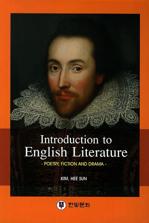 [중고] Introduction to English Literature