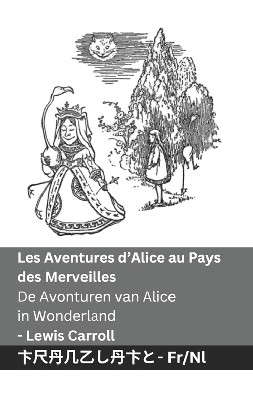 Les Aventures dAlice au Pays des Merveilles / De Avonturen van Alice in Wonderland: Tranzlaty Fran?is Nederlands (Paperback, B&w)