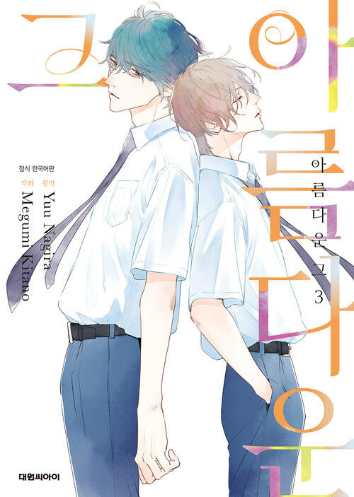 [고화질] [비애] 아름다운 그 03