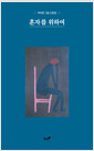 [eBook] ȥڸ Ͽ