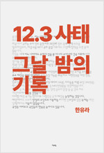 [߰] 12.3 , ׳  
