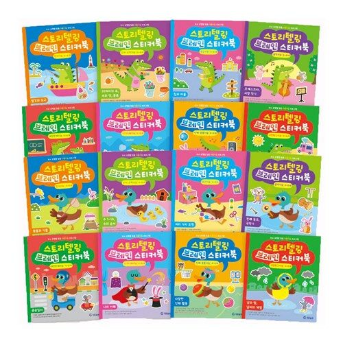 기탄 스토리텔링 브레인 스티커북 4세 5세 6세 세트 (전16권)