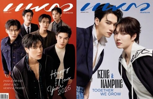 Praew Magazine (태국) 2025년 1월 : Pond-Phuwin-Jimmy- Sea-Gemini-Fourth / Keng & Namping (양면 커버)