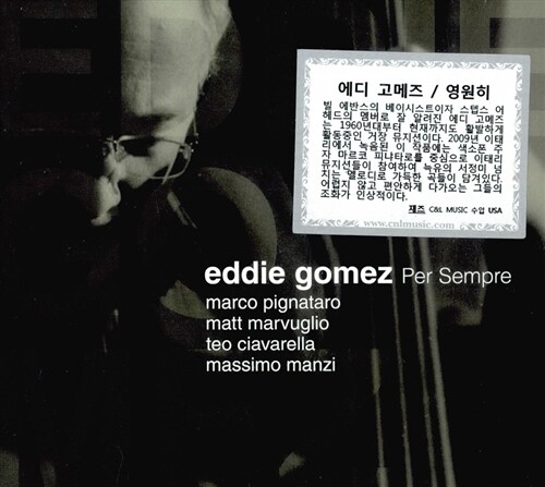 [수입] Eddie Gomez - Per Sempre [Digipak]