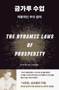 금가루 수업 커버