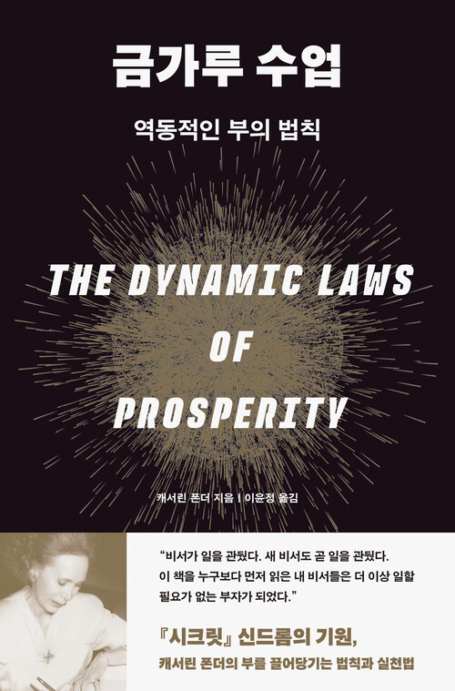 금가루 수업 커버