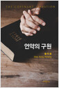 [eBook]  