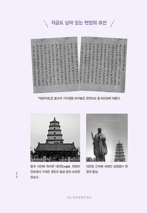 반야심경 : 알라딘