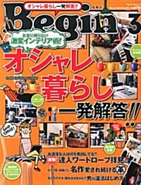 Begin (ビギン) 2014年 03月號 [雜誌] (月刊, 雜誌)