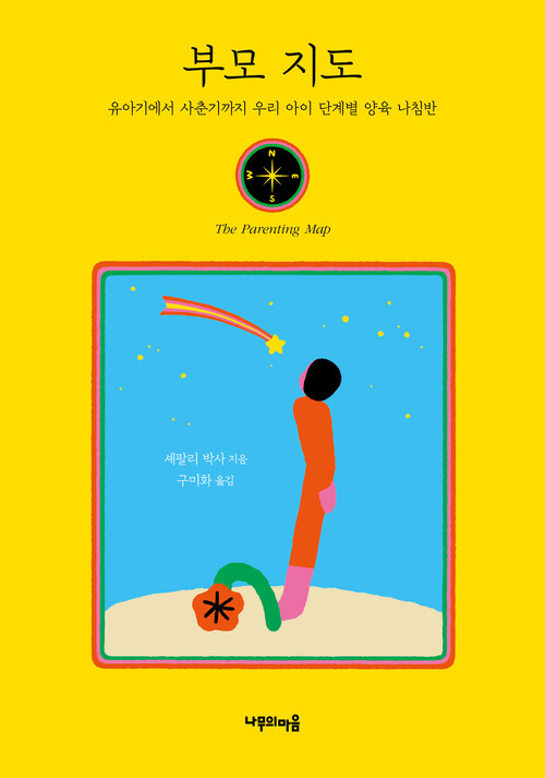 부모 지도