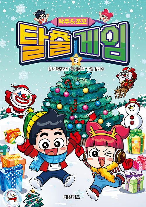 탁주 쪼꼬 탈출 게임 3
