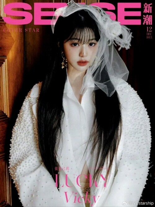[A형] SENSE (중국) 2024년 12월 : IVE 장원영 (A형 잡지 + 포토카드 4장 + 장식 1개)