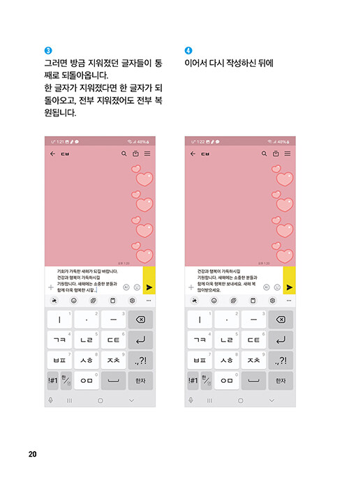 부모님을 위한 참 다정한 스마트폰 안내서 : 알라딘
