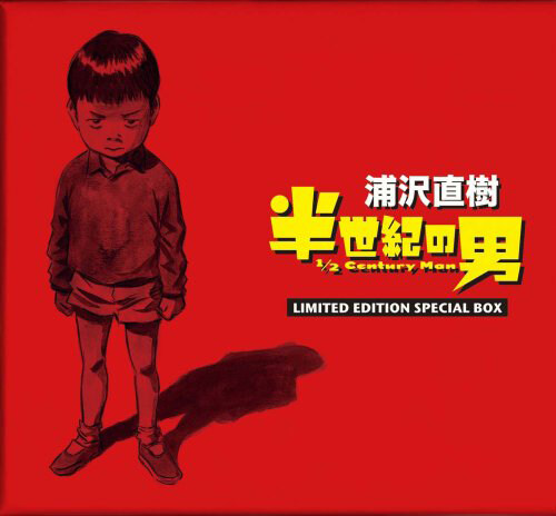 [수입] NAOKI URASAWA - 1/2 Century Man [CD / Limited Edition Special Box]