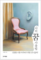 [eBook]   