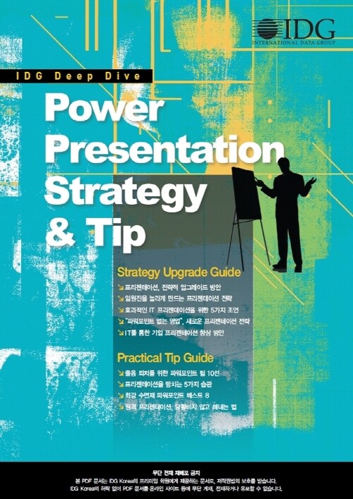 Power Presentation Strategy & Tip