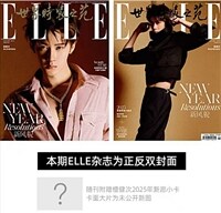 [B형] ELLE 世界時裝之苑 엘르 중국 2025년 1월호 : 단건차 檀健次 커버 (양면 커버, 카드 1장 포함)