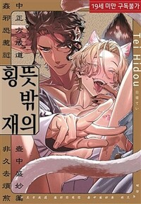 [루비] 뜻밖의 횡재
