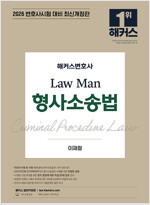 [߰] 2026 Ŀȣ Law Man Ҽ۹
