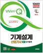 [eBook] 2025 ô뿡 Win-Q 輳 ʱ ܱհ
