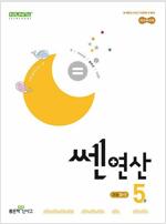 [߰] 뿬 05 ʵ 3-1 (2024)