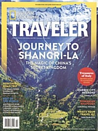 National Geographic Traveler (격월간 미국판): 2014년 02월/03월호