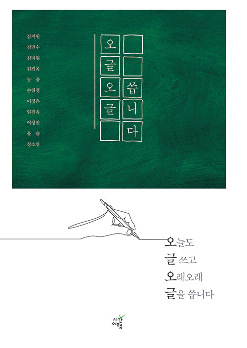 오글오글 씁니다