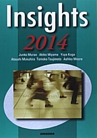 Insights 2014―世界を讀むメディア英語入門2014 (單行本)