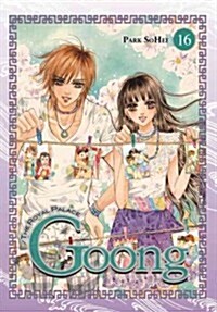 Goong, Vol. 16: The Royal Palace (Paperback)