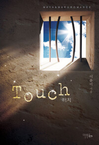 터치 =Touch 