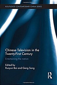 Chinese Television in the Twenty-First Century : Entertaining the Nation (Hardcover)