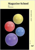 [߰] Magazine School