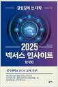 [eBook] ؼ λƮ 2025