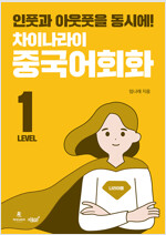 [߰] ̳ ߱ȸȭ LEVEL 1