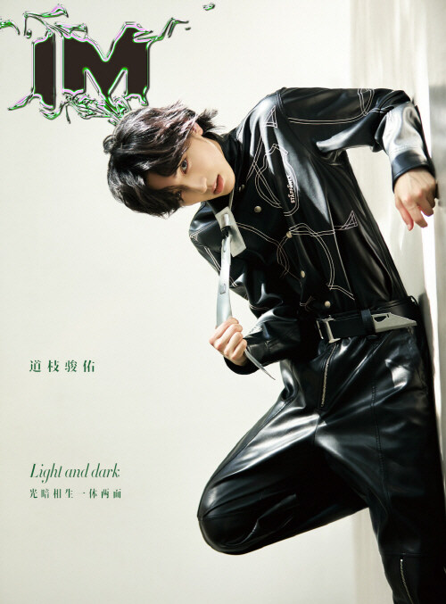 [A형] IM Magazine (중국) 2025년 1월 : 미치에다 슌스케 (A형 잡지 + 포토카드 3장)