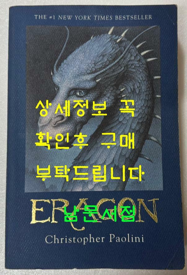 [중고] Eragon: Book I (Paperback)