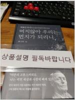 [߰] ʾ 츮  Ǹ