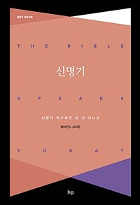 신명기