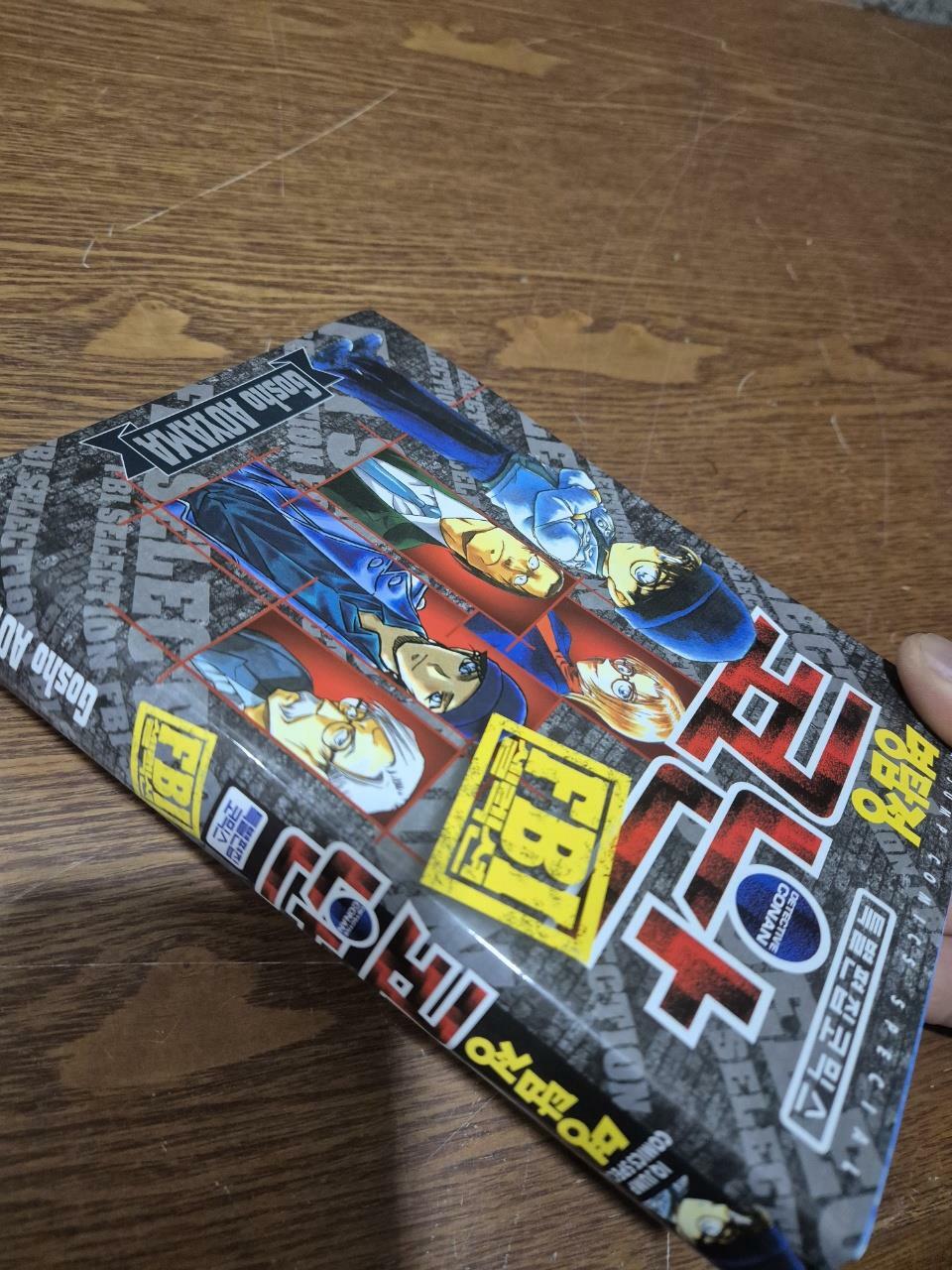 [중고] 명탐정 코난 FBI 셀렉션